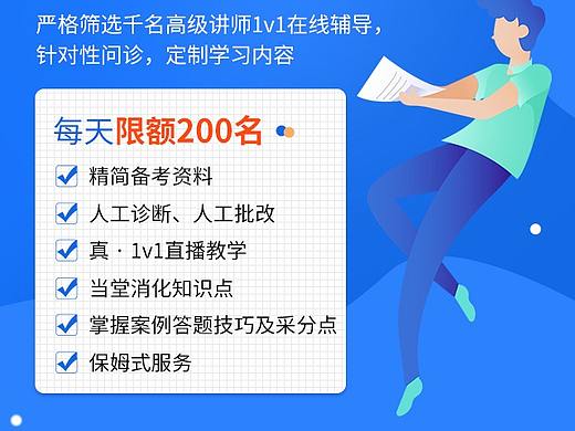 教育