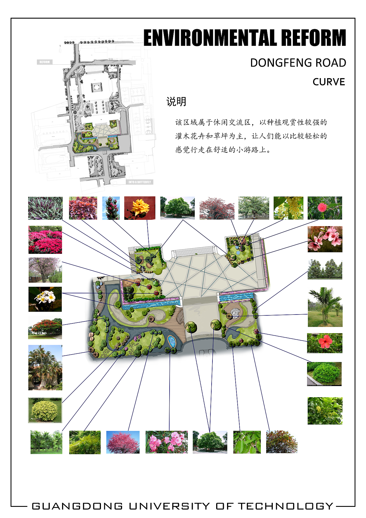 校园植物【作业】（图ZNTQ5MzA5NTY=） - 景观设计 - 站酷设计师绒化的冰淇淋原创素材 - 站酷ZCOOL
