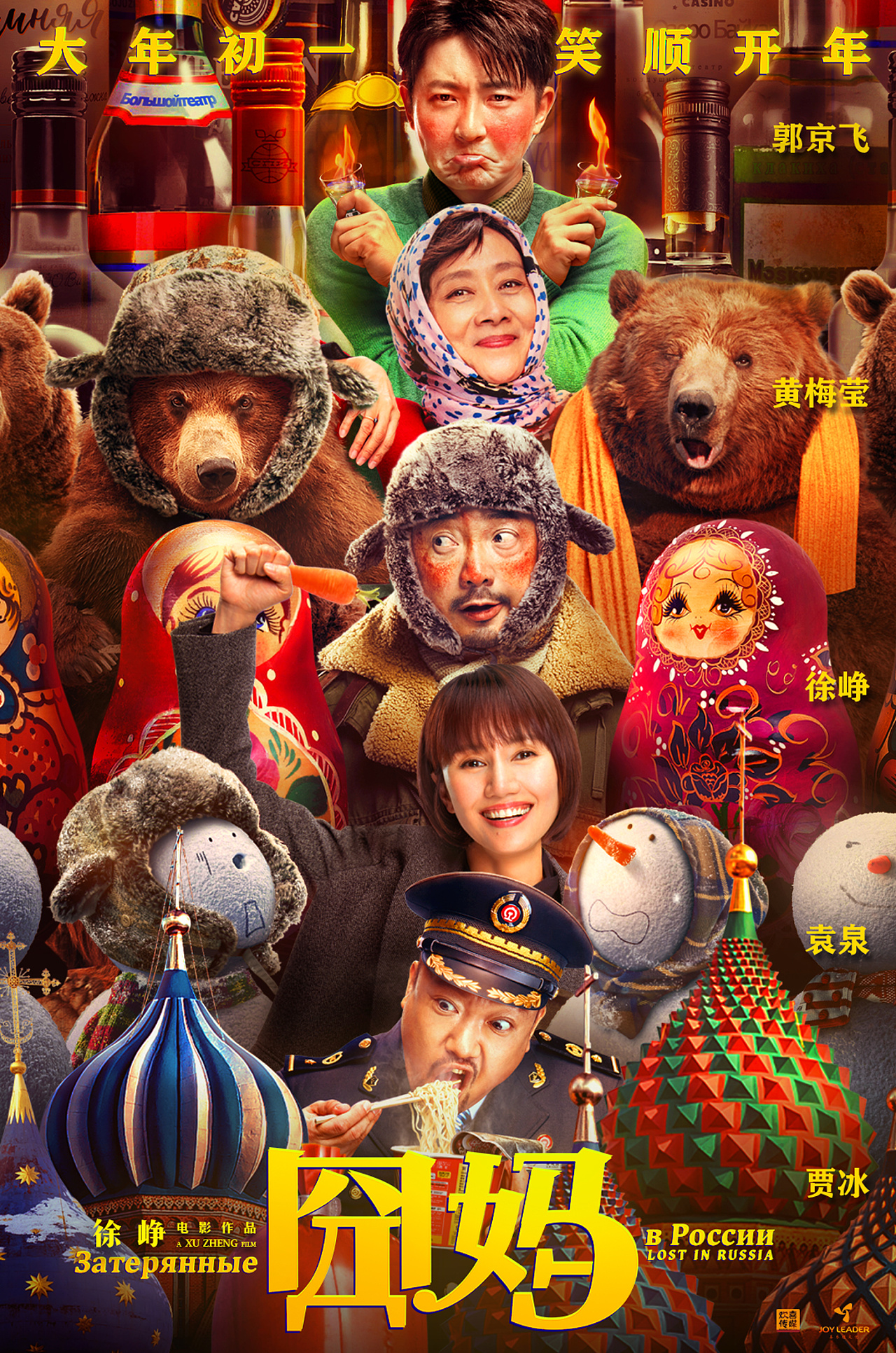 电影《囧妈》 单人系列海报