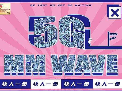 快人一步，5g无处不在