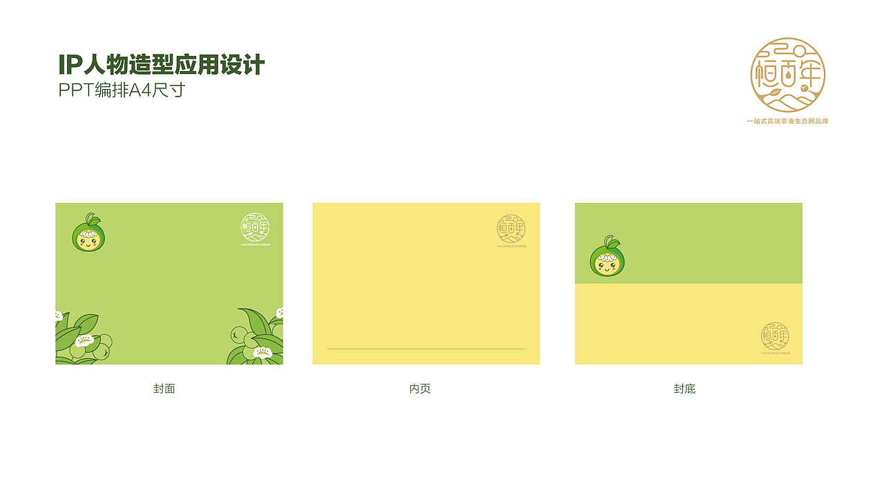 山茶油果（图ZMjc4NDY2ODAw） - 品牌 - 站酷设计师灵乐设计原创素材 - 站酷ZCOOL