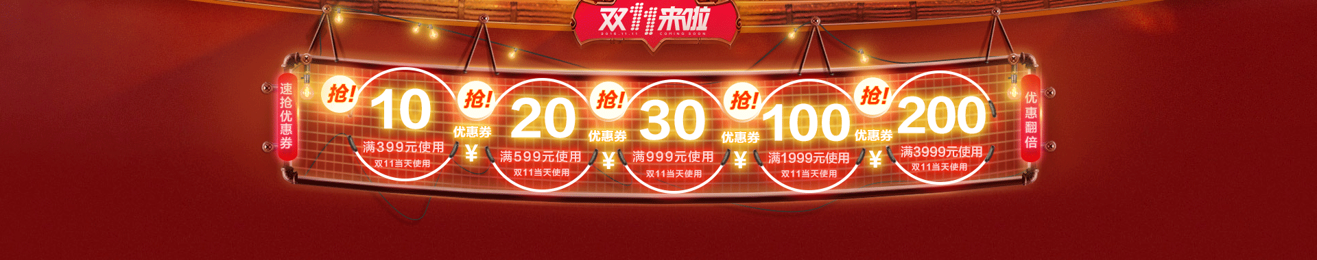 淘宝天猫双11首页，家装灯饰类目，霓虹灯风格（图ZNjMyNjk3MzY=） - 电商 - 站酷设计师kara10原创素材 - 站酷ZCOOL