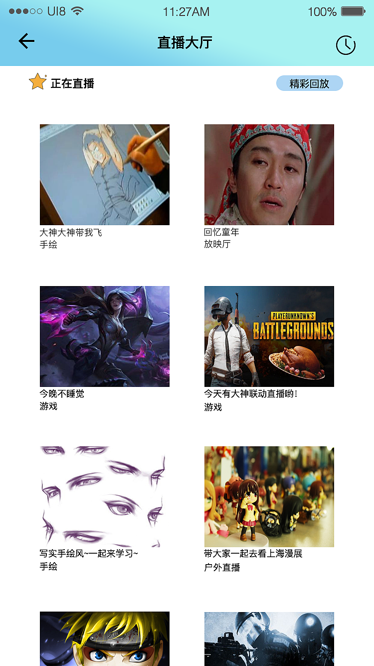 喵漫 app 配色渐变蓝