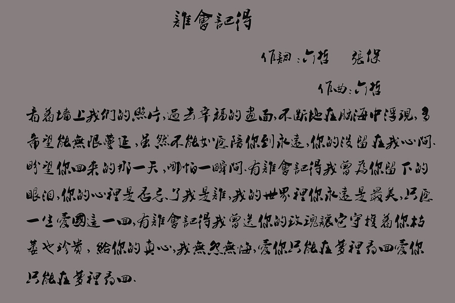 私人订制日历（图ZMTMxMzUzNzky） - 书籍/画册 - 站酷设计师倾城旧梦原创素材 - 站酷ZCOOL