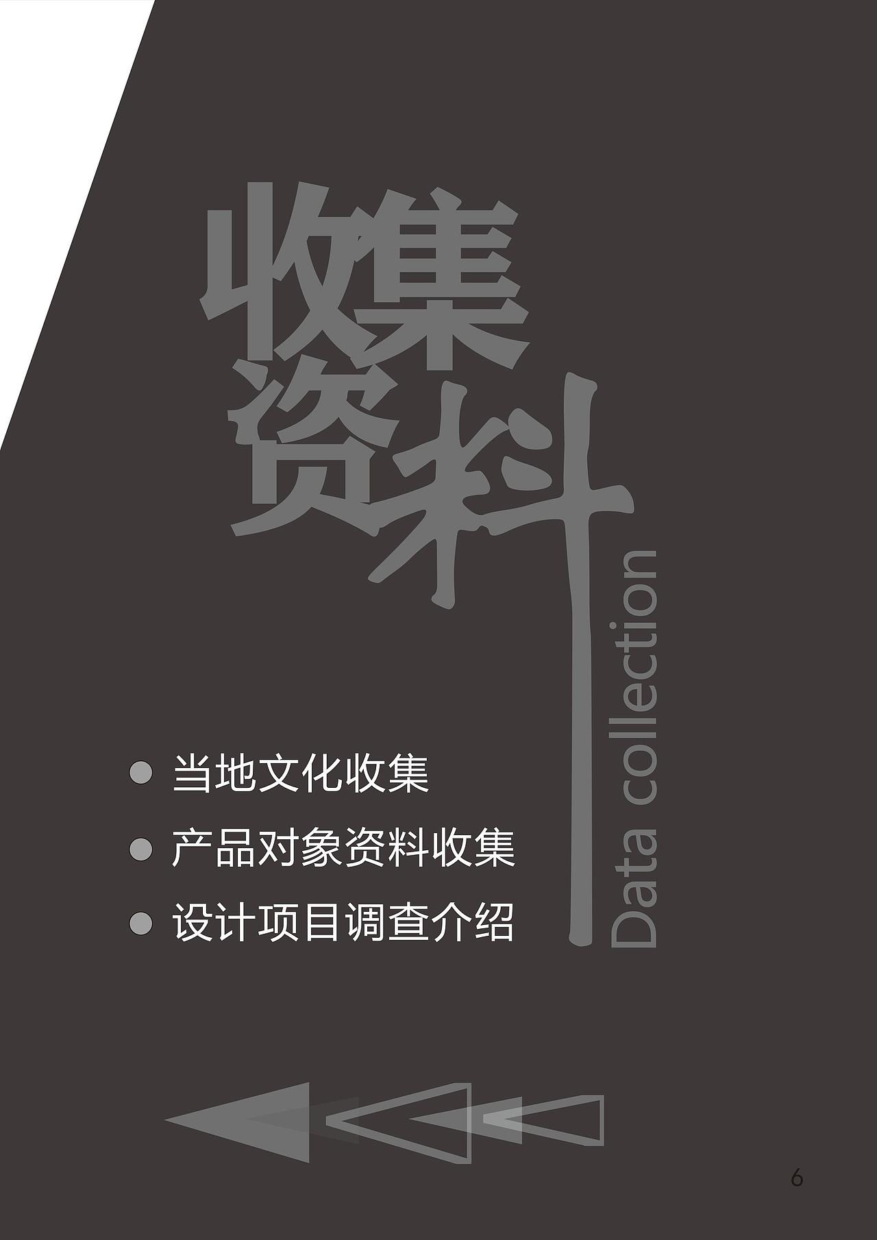 VI全套设计和图册（图ZMTU5Mzk5MjEy） - 品牌 - 站酷设计师我也想当托原创素材 - 站酷ZCOOL