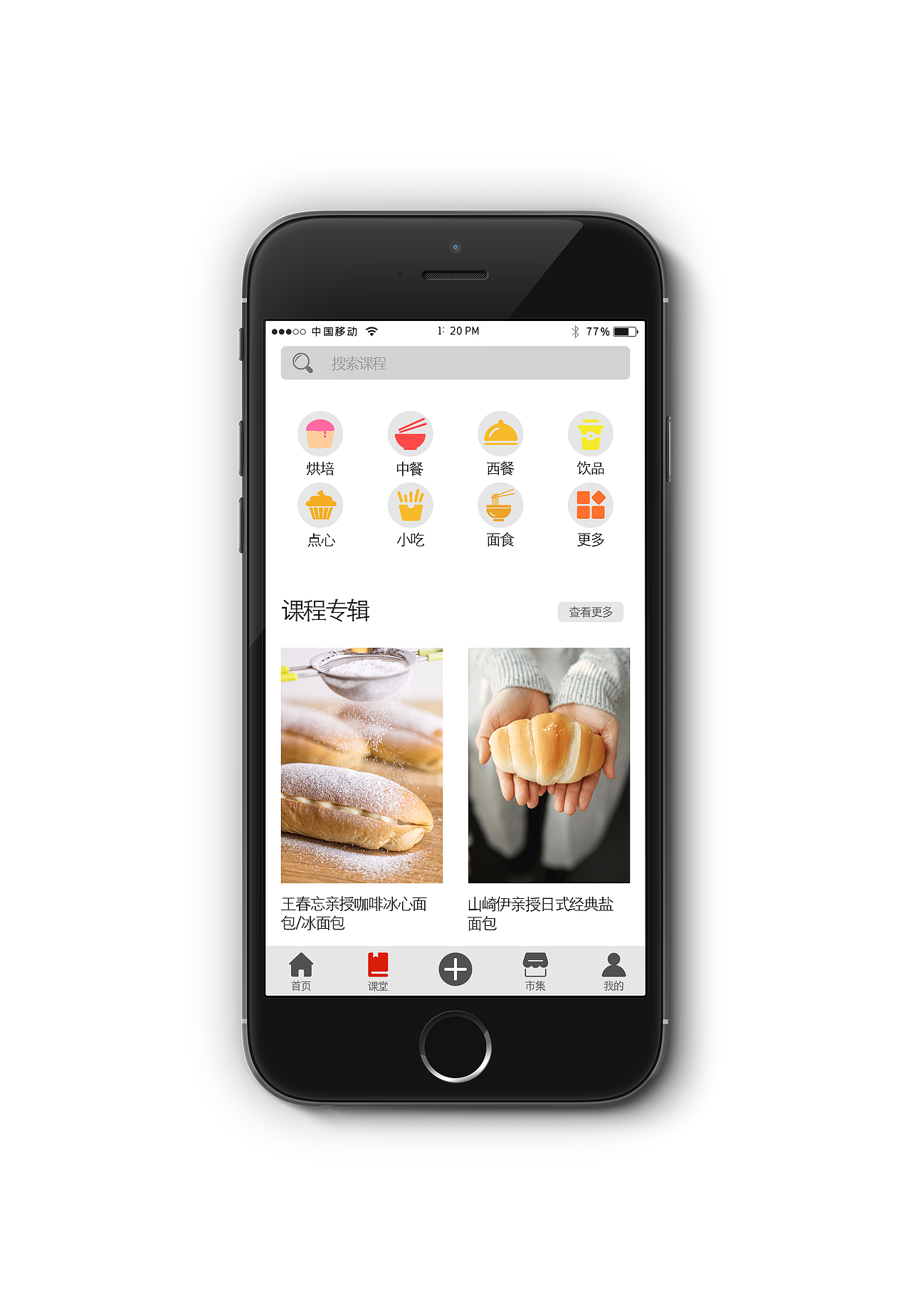 食客（图ZMTY4NjQzNjQ0） - APP界面 - 站酷设计师Teacool原创素材 - 站酷ZCOOL