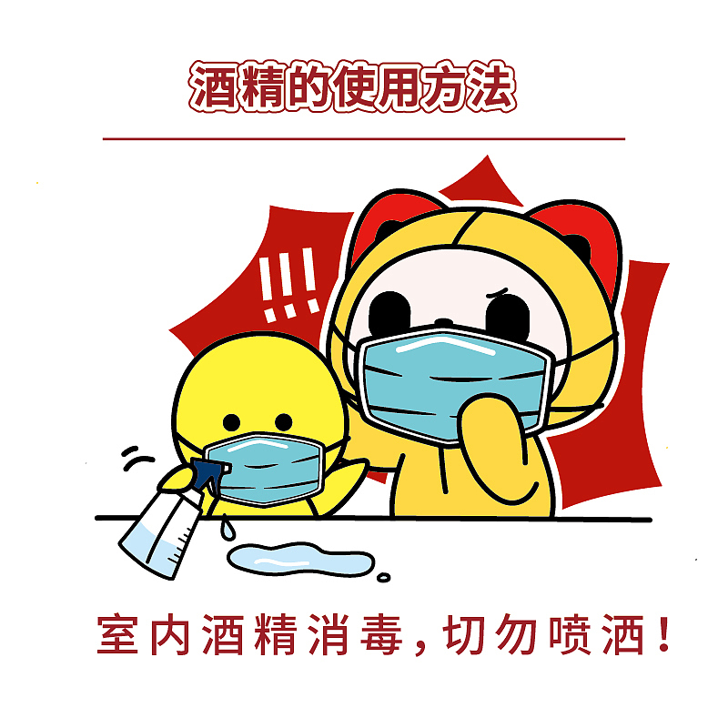 酒精的使用方法（图ZMTk1NjI5MjMy） - 商业插画 - 站酷设计师夏萌猫原创素材 - 站酷ZCOOL