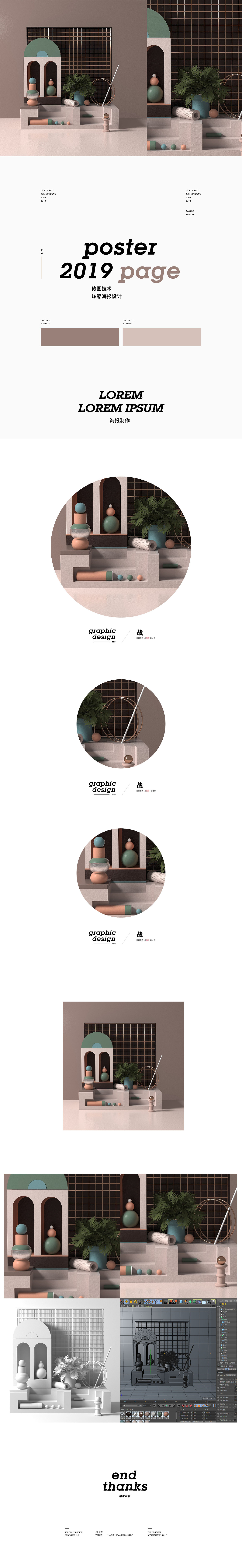 C4D建模（图ZMjAxMzkxNDky） - 建筑/空间 - 站酷设计师Zee蓓蓓原创素材 - 站酷ZCOOL