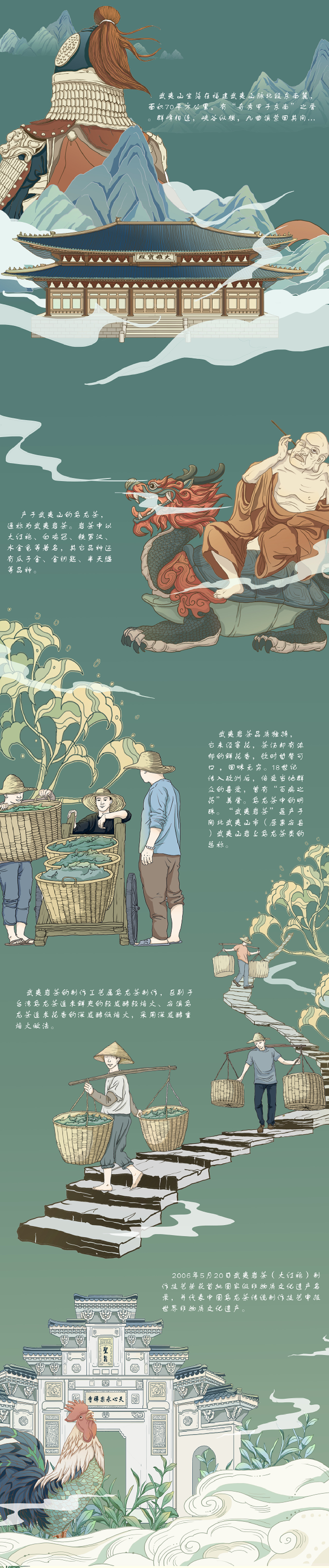 近期国潮插画合集【武夷岩茶【敦煌【清明节】