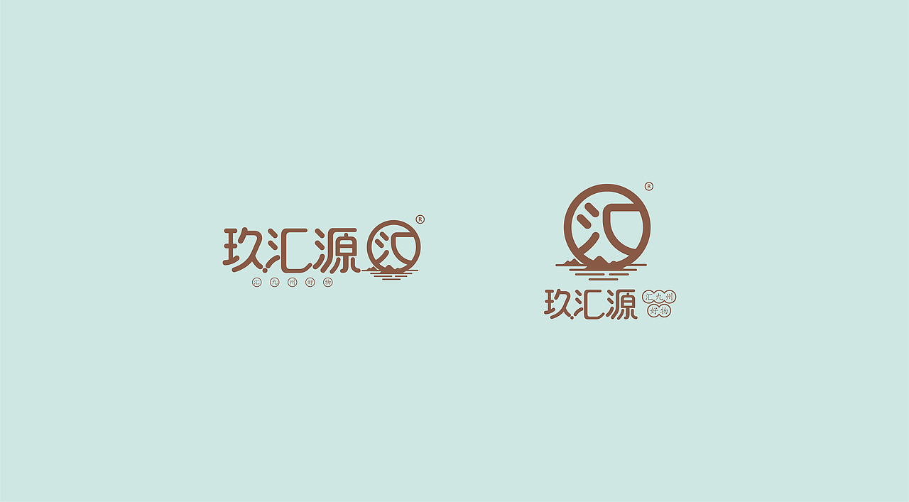 玖汇源 | 产品包装视觉设计