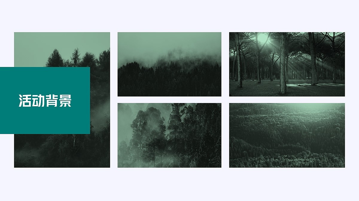 免费PPT模板！植树节公益环保活动策划PPT！绿油油哦~（图ZMjkyMDI3Mzgw） - PPT/Keynote - 站酷设计师阿拉丁PPT原创素材 - 站酷ZCOOL