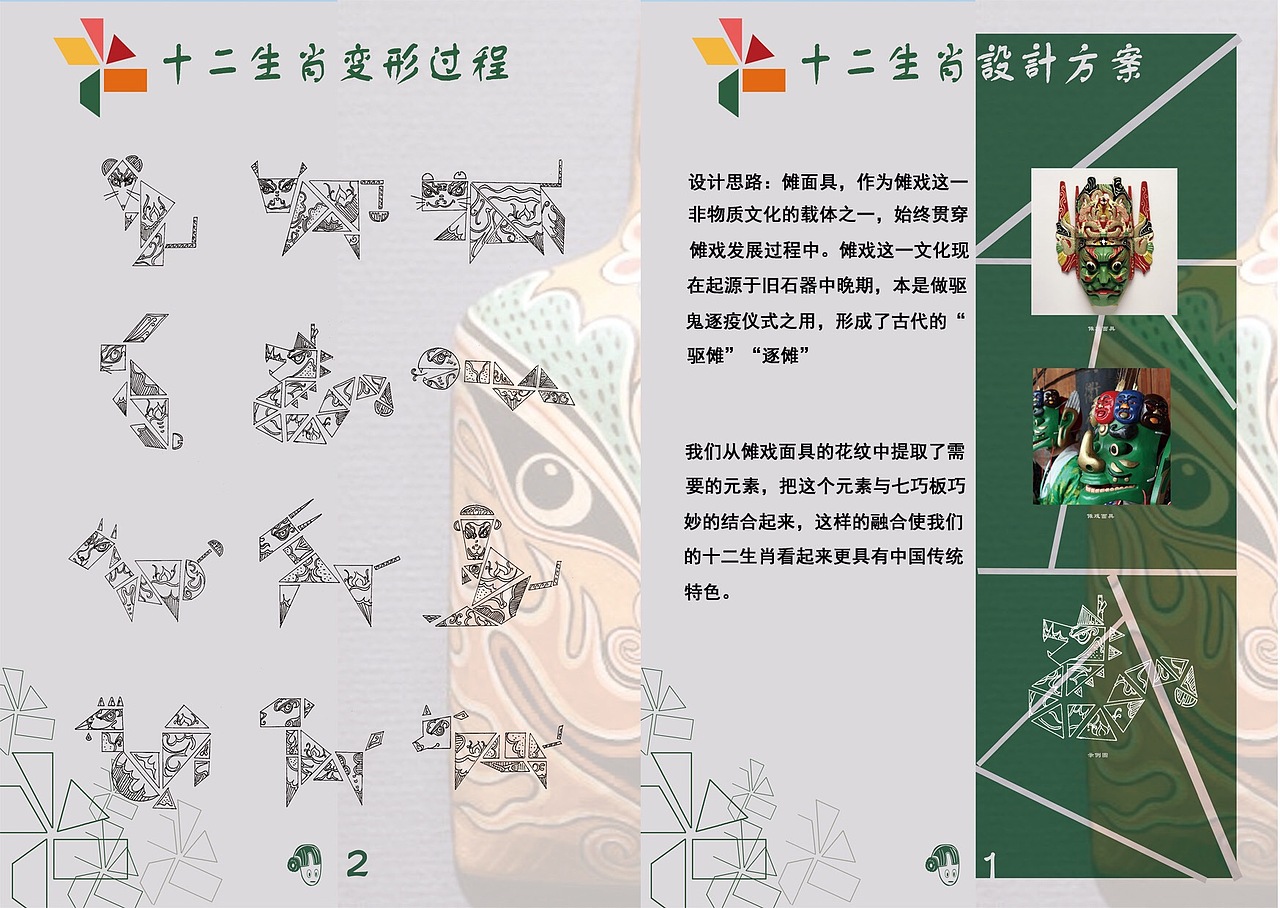 十二生肖设计（图ZMTAwOTE1Mzc2） - 图案 - 站酷设计师马橘长原创素材 - 站酷ZCOOL