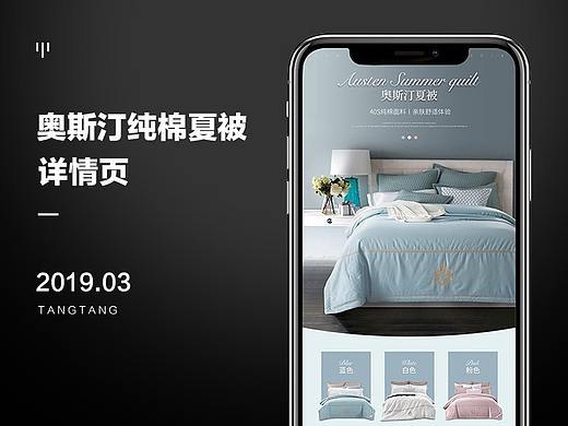 酒店级纯棉夏被简约详情页