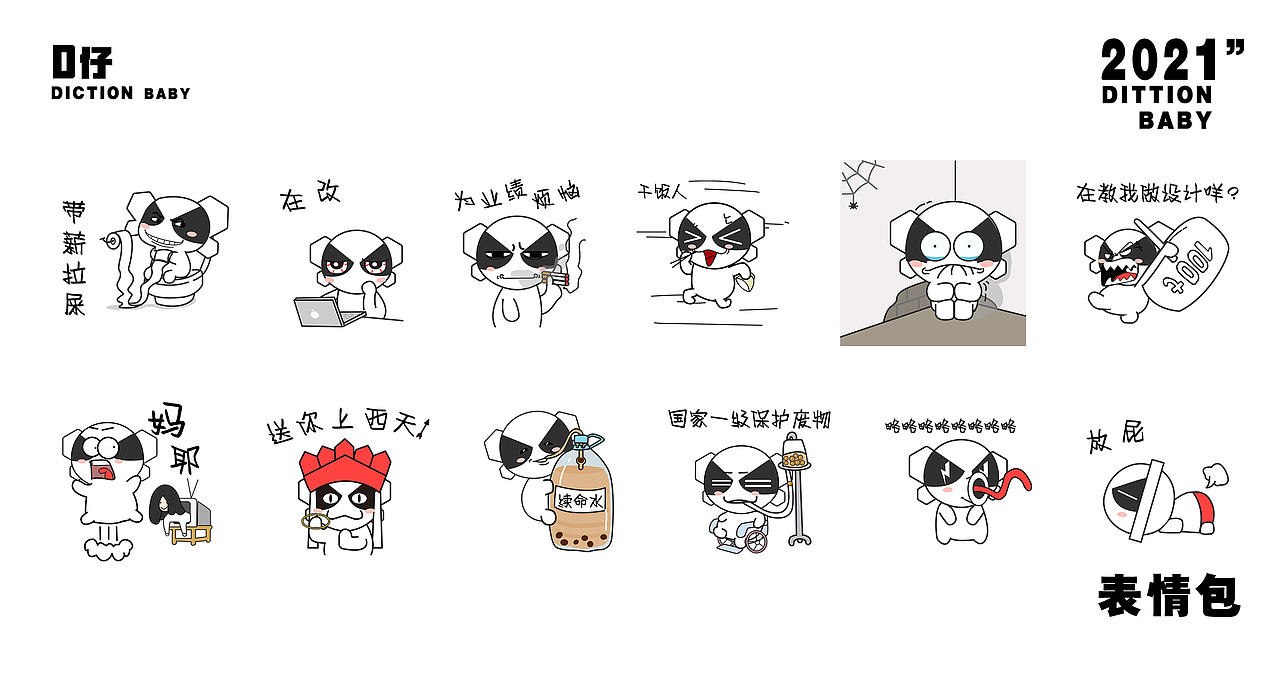 视觉（图ZMjgyNTAxMjMy） - IP形象 - 站酷设计师su二三原创素材 - 站酷ZCOOL