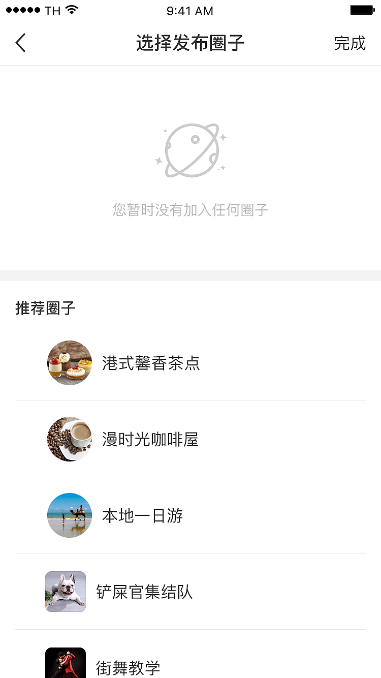 智能小益APP-社交模块（图ZMTA3NDMzMjMy） - APP界面 - 站酷设计师一只玥子原创素材 - 站酷ZCOOL