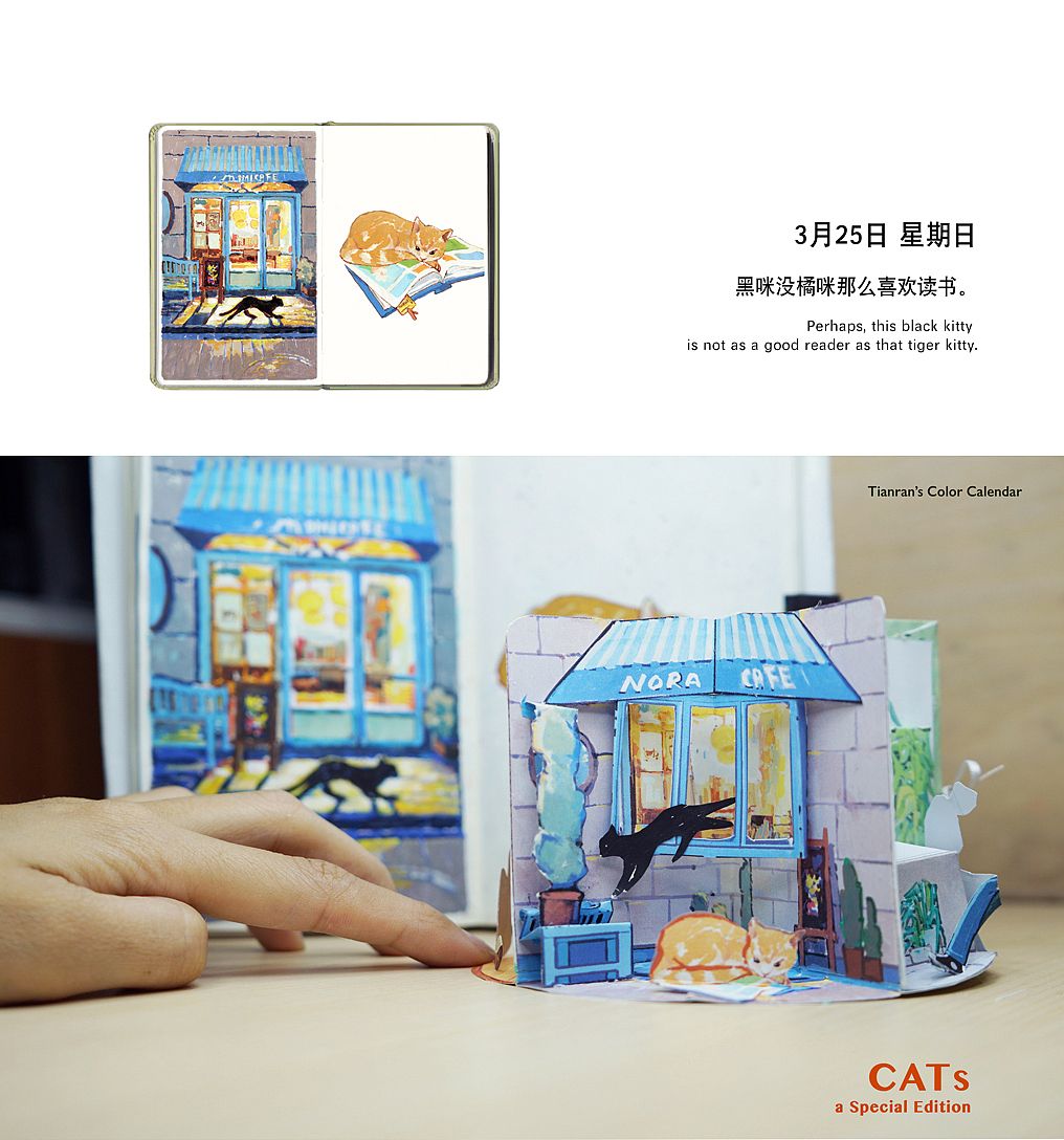 立体书《猫》-彩色日历特别篇（图ZMTEwMzUyMzg4） - 其他手工艺 - 站酷设计师天然_Tianran原创素材 - 站酷ZCOOL