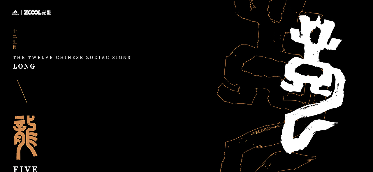 这是字体？还是十二生肖？（图ZMjgyMzcwMDg4） - 字体/字形 - 站酷设计师豆腐小僧原创素材 - 站酷ZCOOL