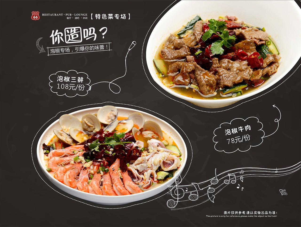 餐吧菜谱一枚（图ZNDIzOTM3MTI=） - 书籍/画册 - 站酷设计师成象视觉原创素材 - 站酷ZCOOL