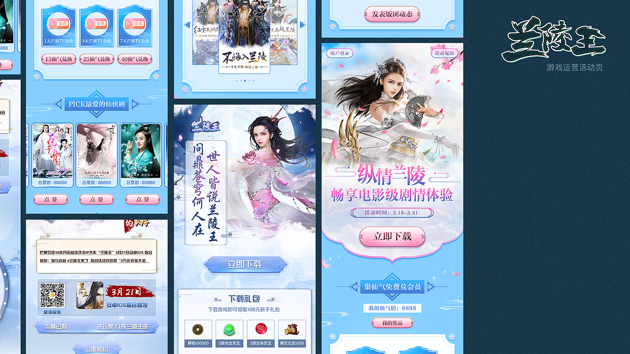 2019 | 作品整理（图ZMjAyOTcyOTU2） - 移动端网页 - 站酷设计师夏沫MOXIA原创素材 - 站酷ZCOOL