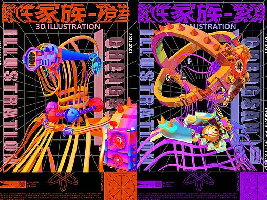 三维酸性家族系列（2）-（动态）海报XC4D插画