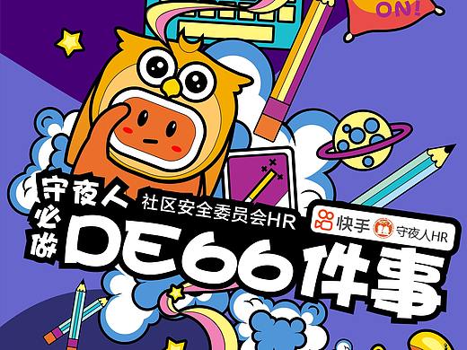 UI点亮图标界面及图标设计