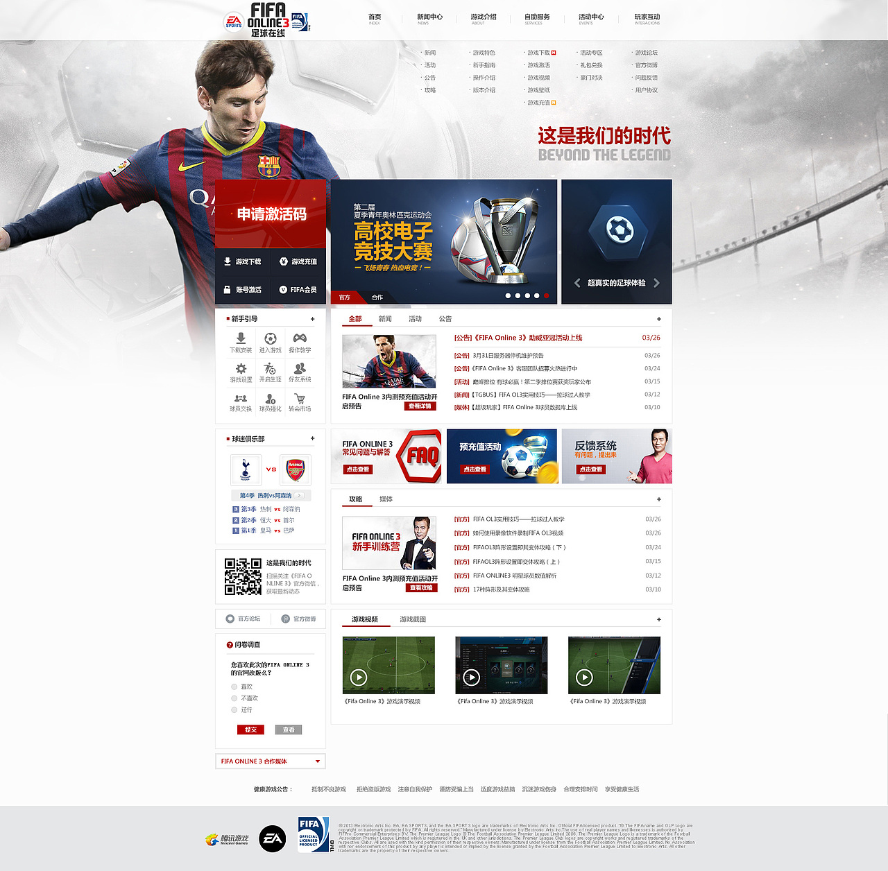 腾讯游戏TGideas2014年3月优选作品（图ZMTY2OTQwNDg=） - 游戏/娱乐 - 站酷设计师腾讯游戏TGideas原创素材 - 站酷ZCOOL