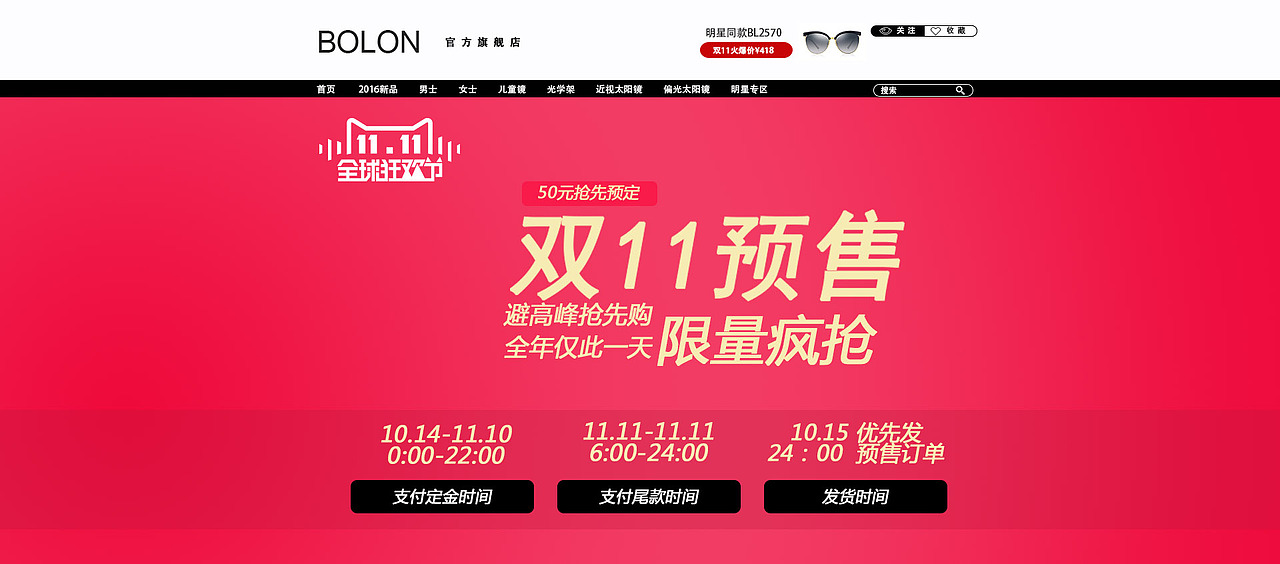 淘宝专题页（图ZNjU2OTg1NTY=） - 运营设计 - 站酷设计师冬冬天原创素材 - 站酷ZCOOL