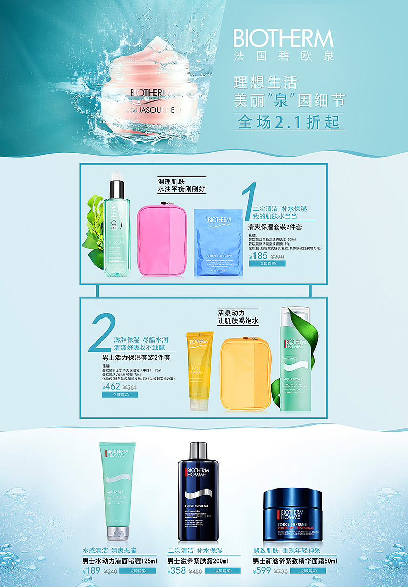 专题页面（图ZOTAzMjkzNDg=） - 电商 - 站酷设计师糖果轰炸机原创素材 - 站酷ZCOOL