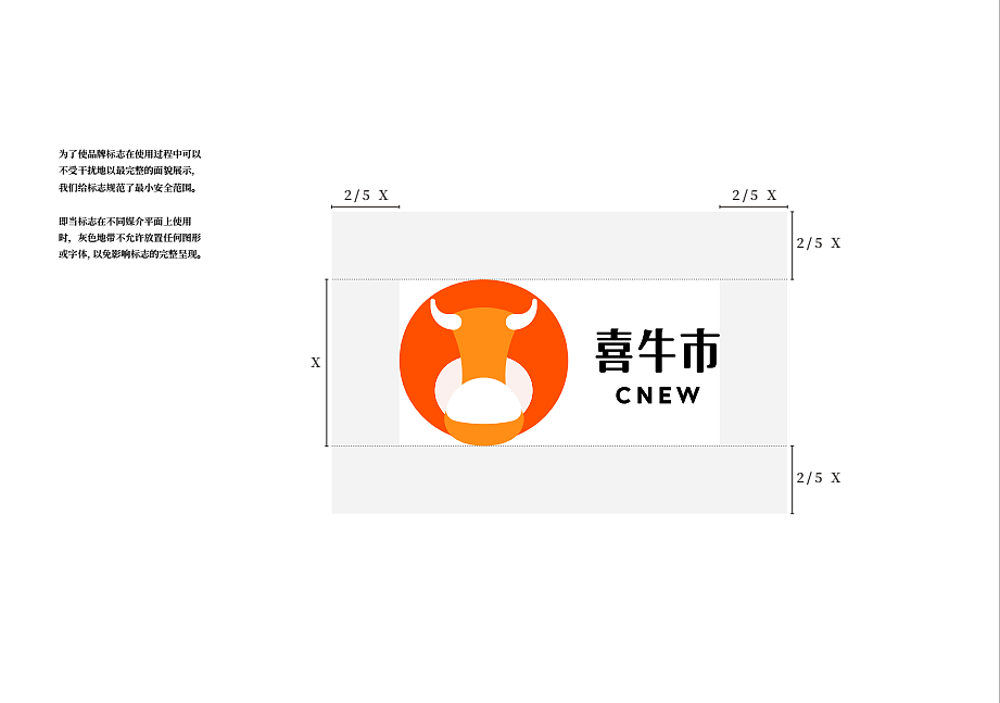 餐饮品牌设计-喜牛市
