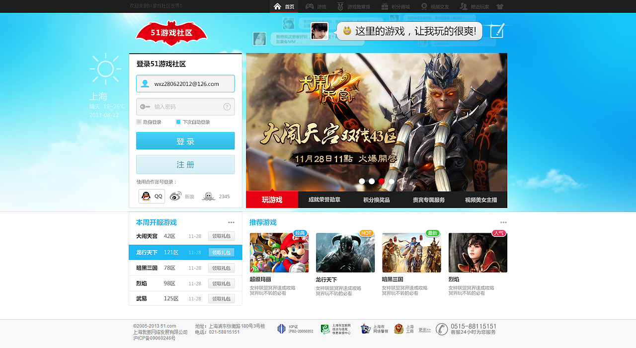 2014年做的登录页demo