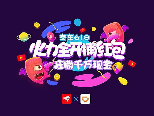 京东618全民捕红包项目总结