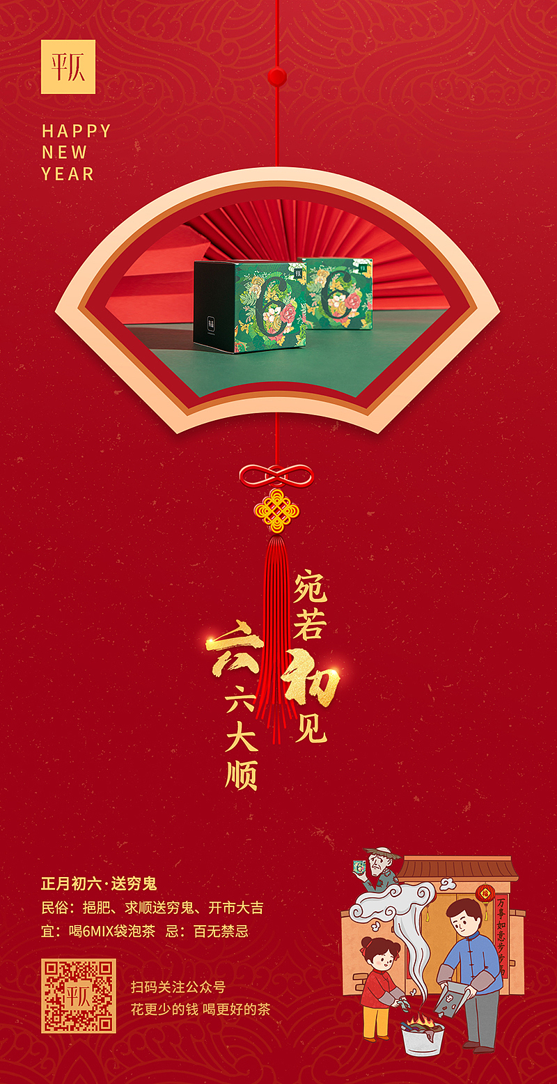 春节系列海报（图ZMjEzNDcwODIw） - 海报 - 站酷设计师卡卡CK原创素材 - 站酷ZCOOL