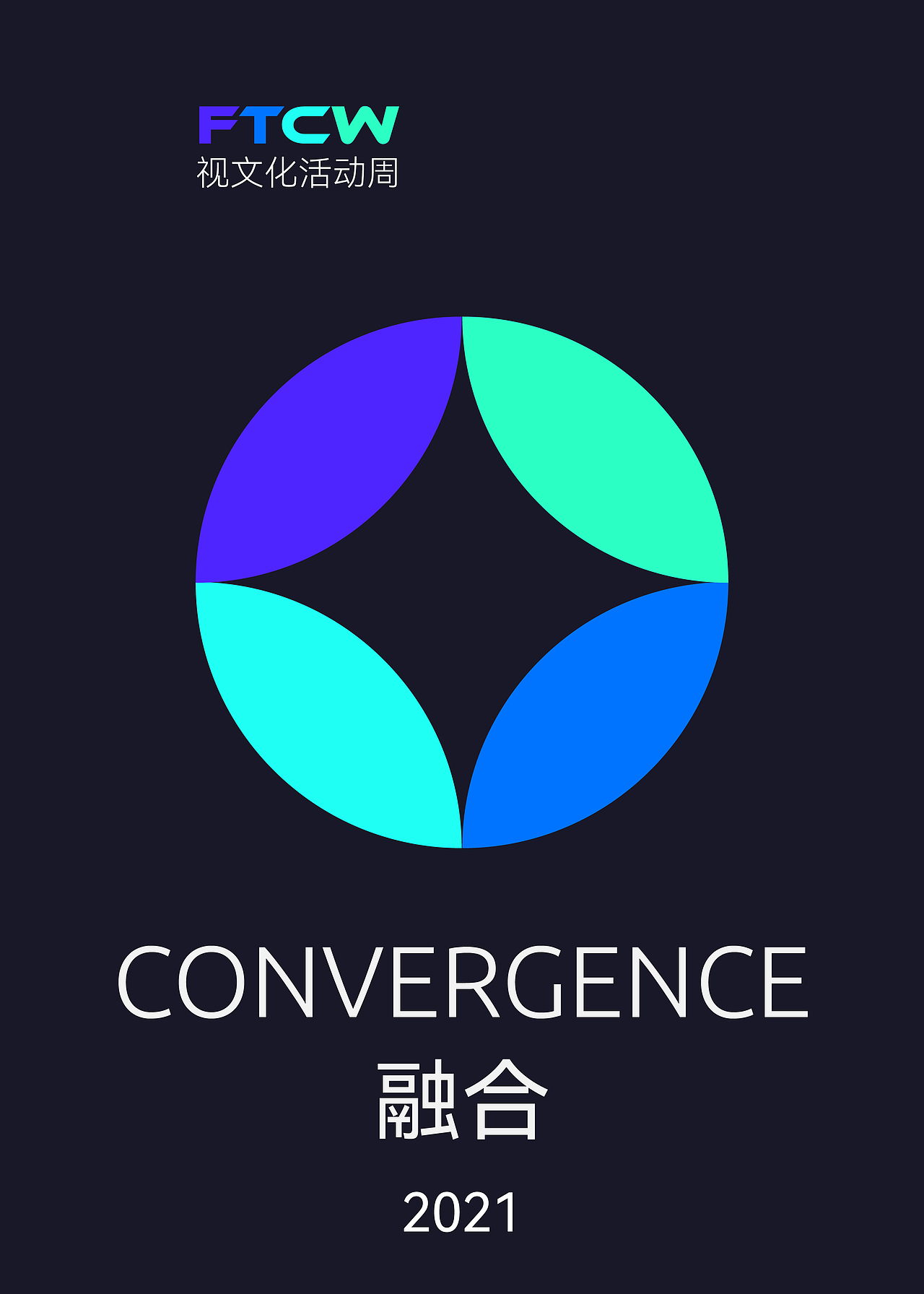 视文化活动周暨第九届未来记者之星大赛主视觉（图ZMjcyODg2MDQw） - 品牌 - 站酷设计师BIG泷原创素材 - 站酷ZCOOL