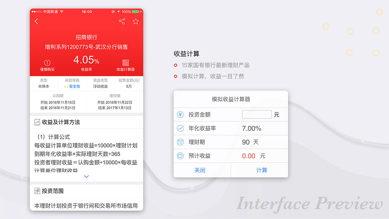 创富理财（图ZNjU2MjI5Mjg=） - APP界面 - 站酷设计师再见孙悟空_X原创素材 - 站酷ZCOOL