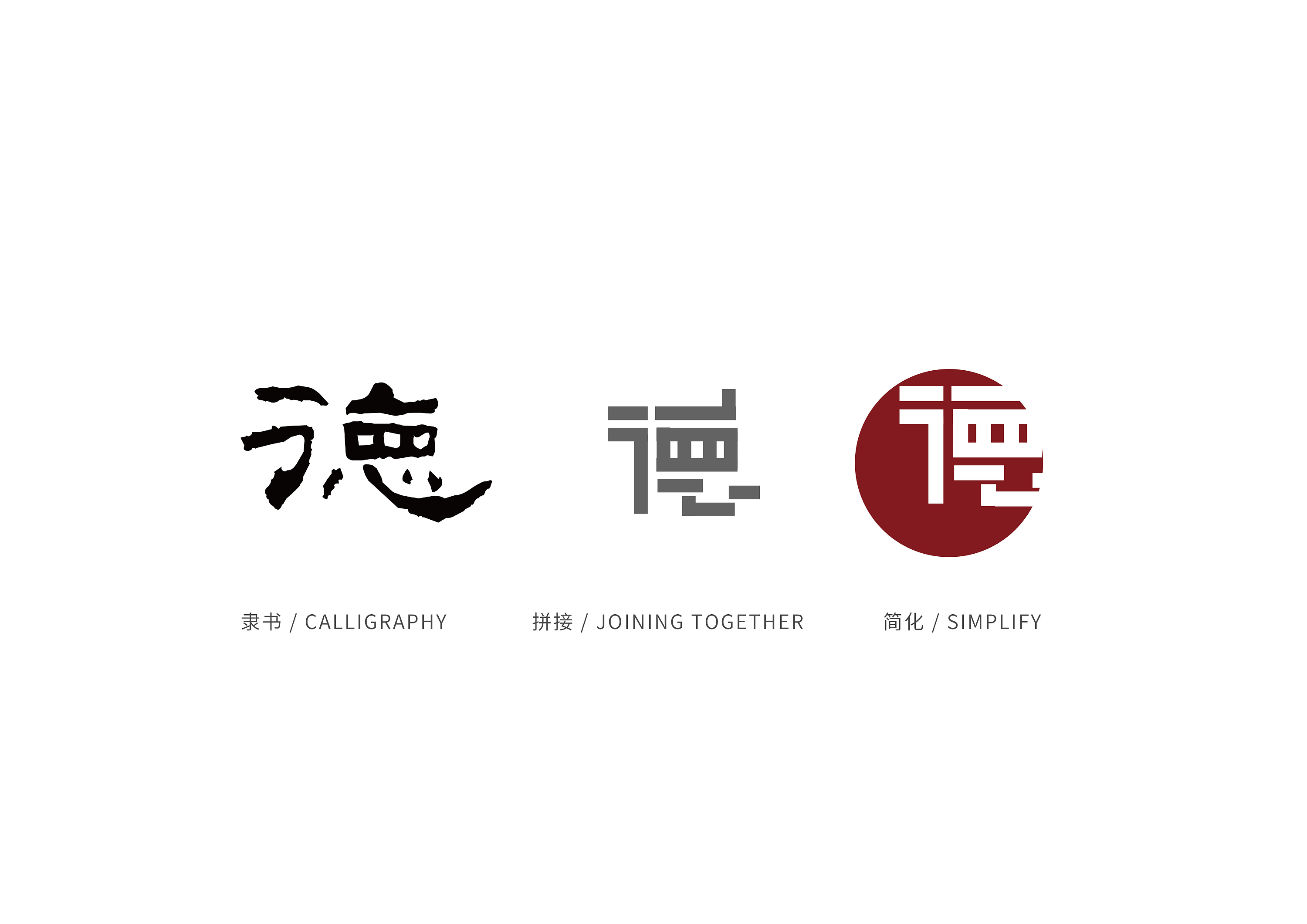 美德馆logo某一稿