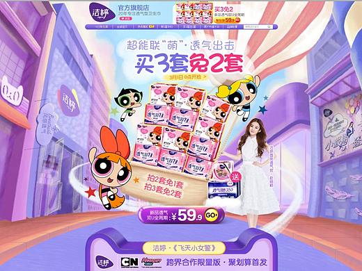 品类日/3.8女王节专题-手绘