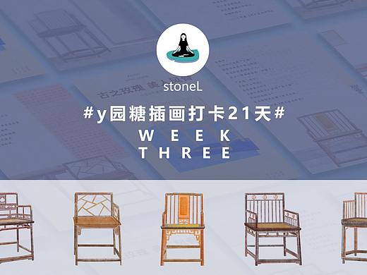 #y园糖插画打卡21天#第三周总结——古之玫瑰 美人风骨