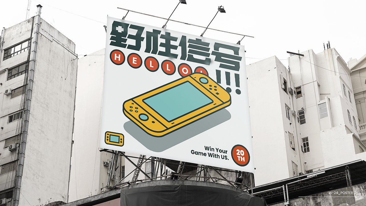WILD SIGNALxEri(阿力) | Win Your Game with us（图ZMjg5NzI1ODk2） - 品牌 - 站酷设计师EriYang阿力原创素材 - 站酷ZCOOL