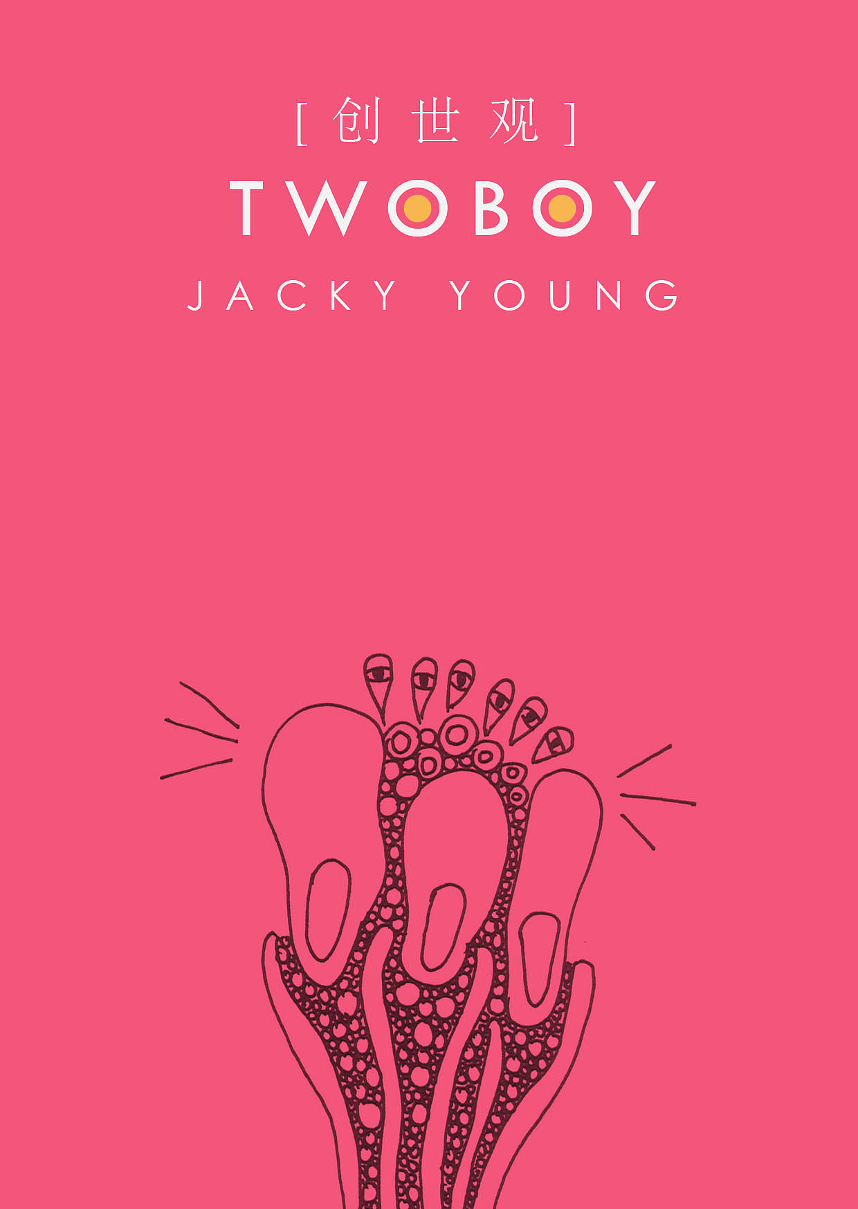 创世观（图ZMTAyNDEwMA==） - 商业插画 - 站酷设计师杰克扬原创素材 - 站酷ZCOOL