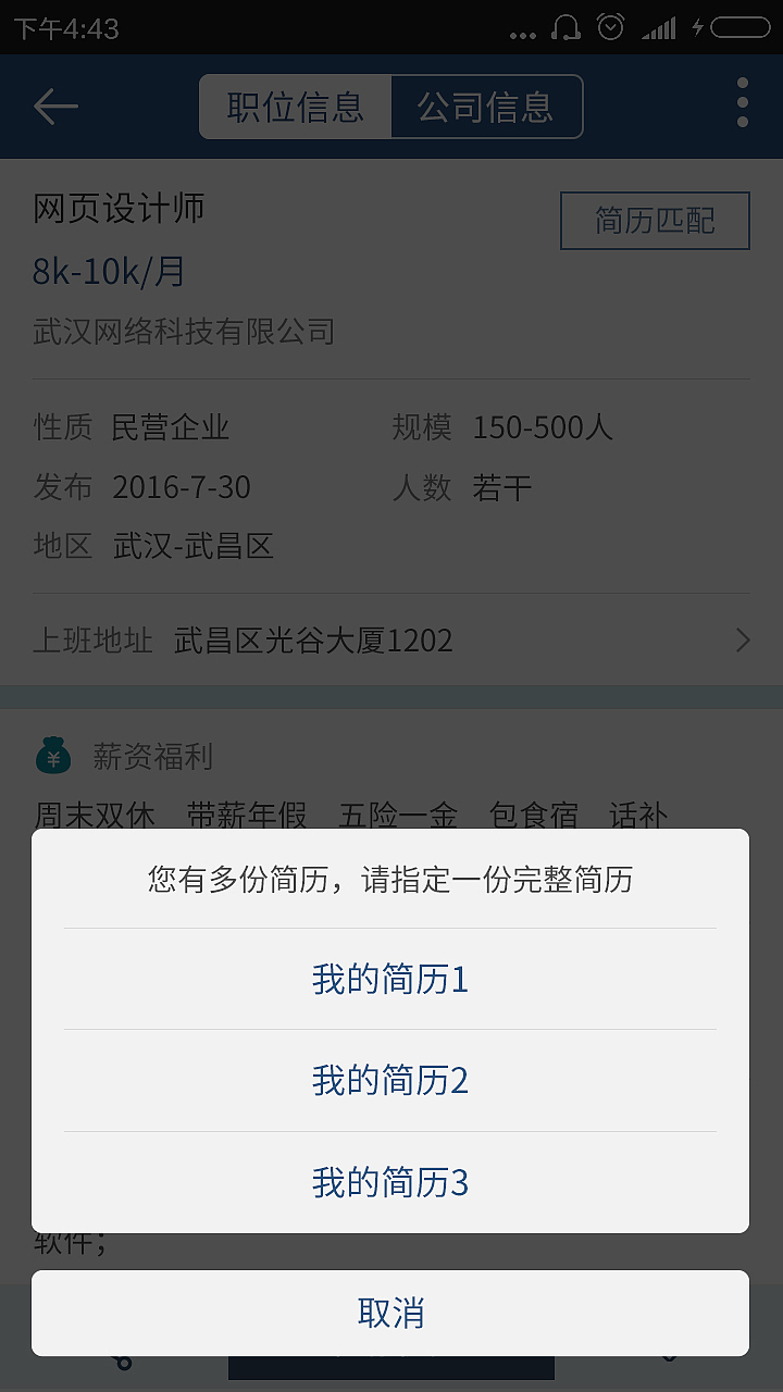 优聘（招聘类APP）（图ZNTYxOTcwODA=） - APP界面 - 站酷设计师小小树叶原创素材 - 站酷ZCOOL