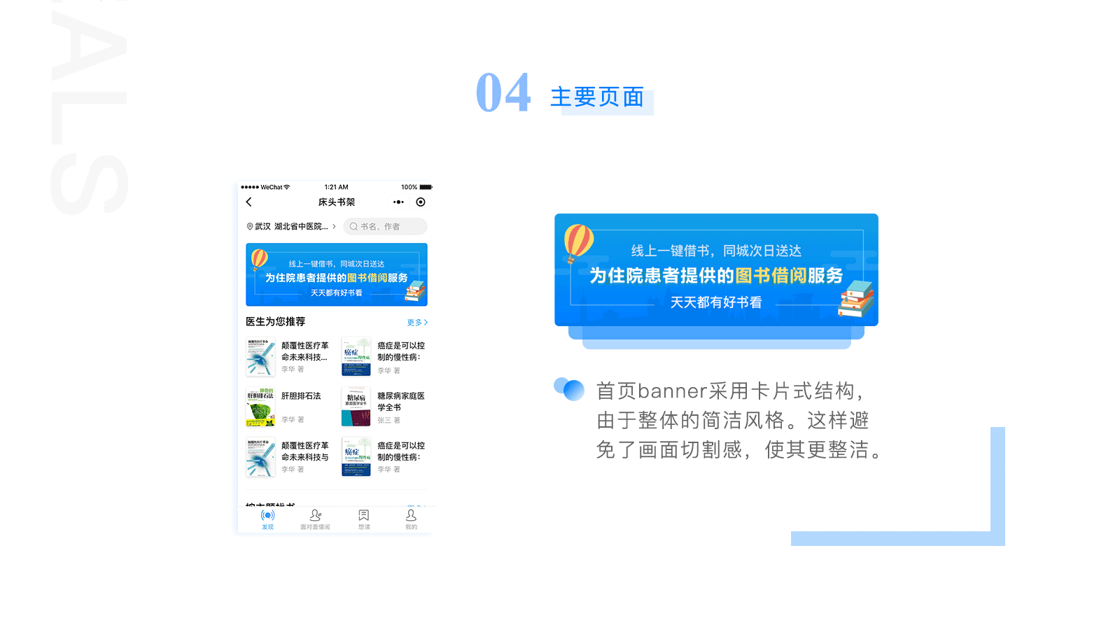 借阅小程序设计（图ZMTI4NDUyMjI0） - APP界面 - 站酷设计师Yis易原创素材 - 站酷ZCOOL