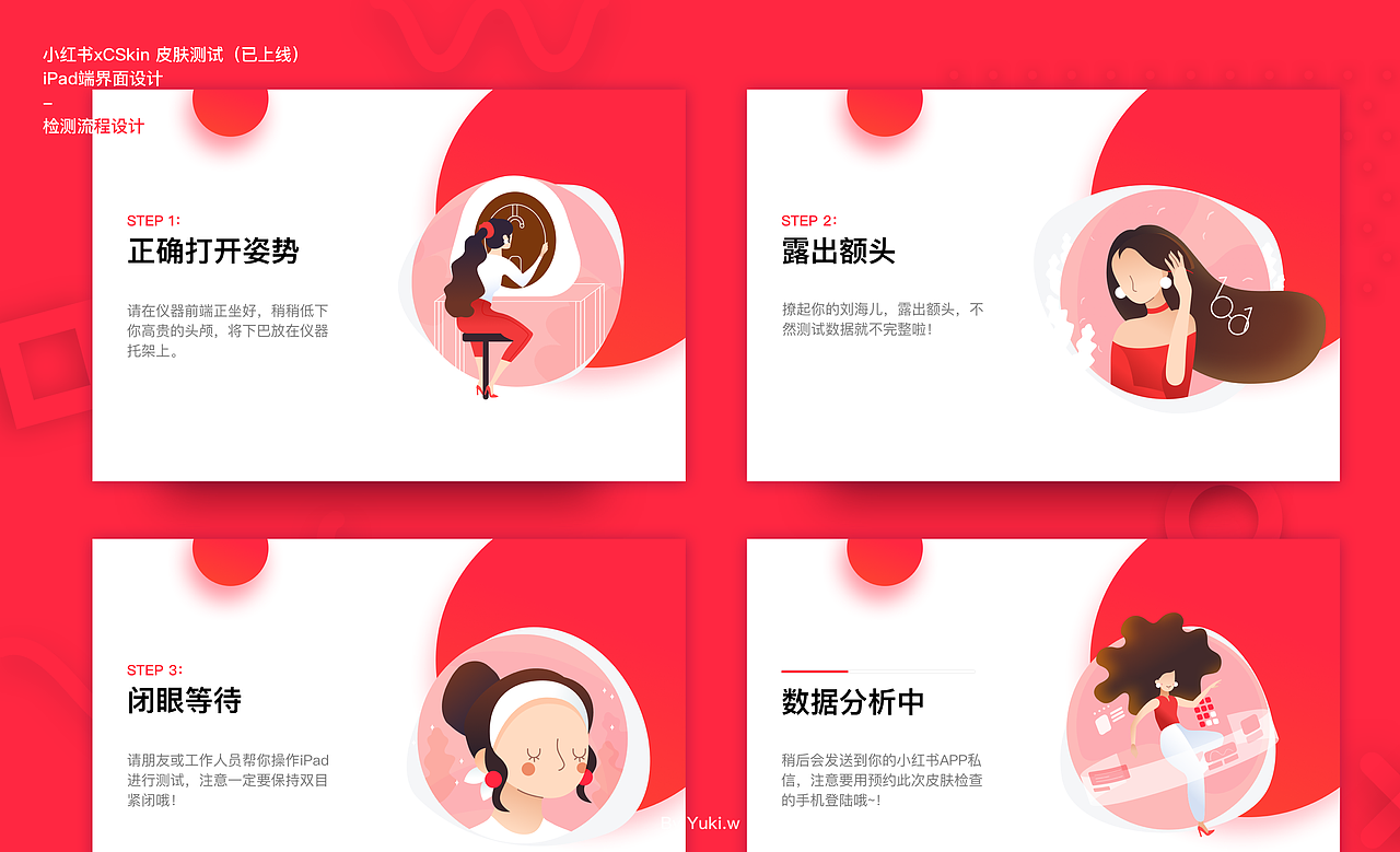 小红书xcskin（图ZMTI5MTgxNzQ4） - APP界面 - 站酷设计师月见草丶原创素材 - 站酷ZCOOL
