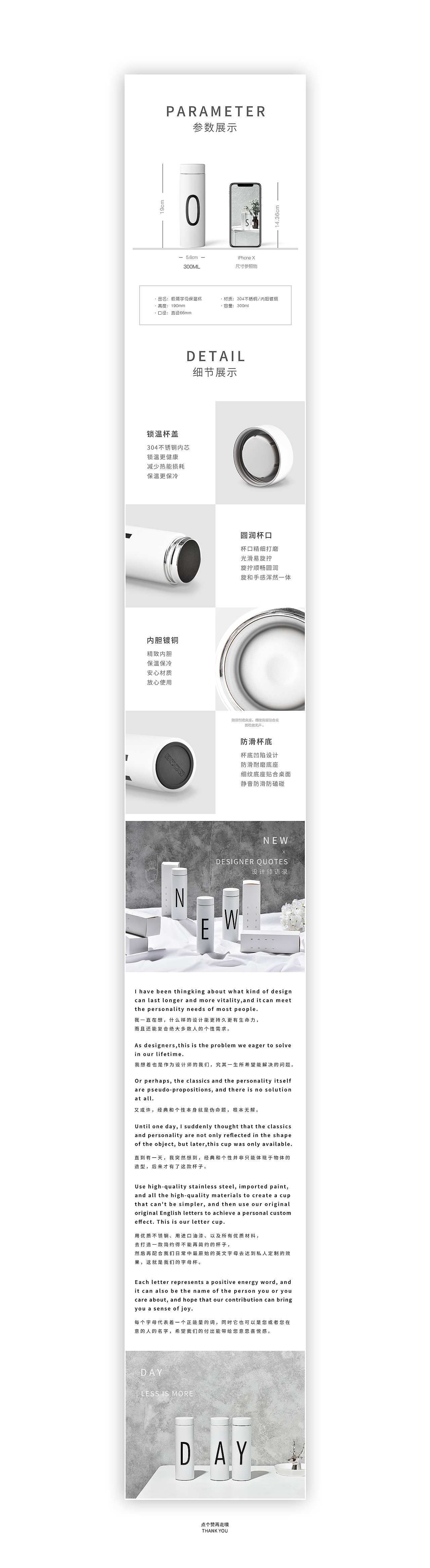 保温杯—详情页（图ZMTkzMDI2MTEy） - 电商 - 站酷设计师DoubleY是瑶瑶噢原创素材 - 站酷ZCOOL