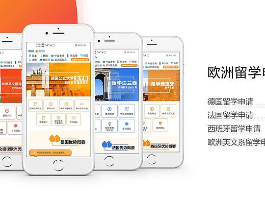欧洲留学申请指南-德国/法国/西班牙/欧洲英文系