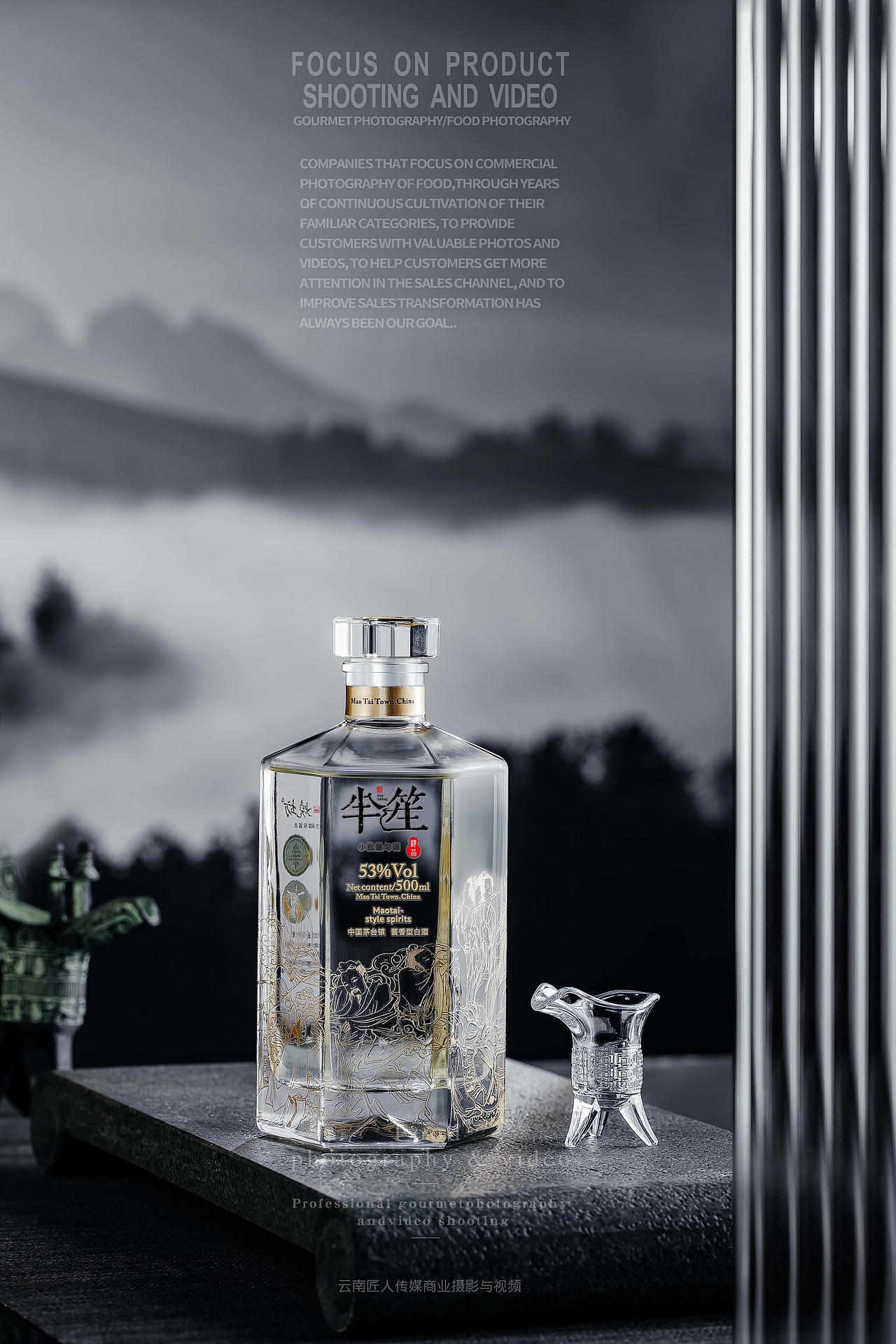 酱酒拍摄拍照摄影 白酒 酒类 酒拍摄 拍照 视频 拍摄（图ZMjg4MTM5MDky） - 产品摄影 - 站酷设计师匠人商业拍摄原创素材 - 站酷ZCOOL