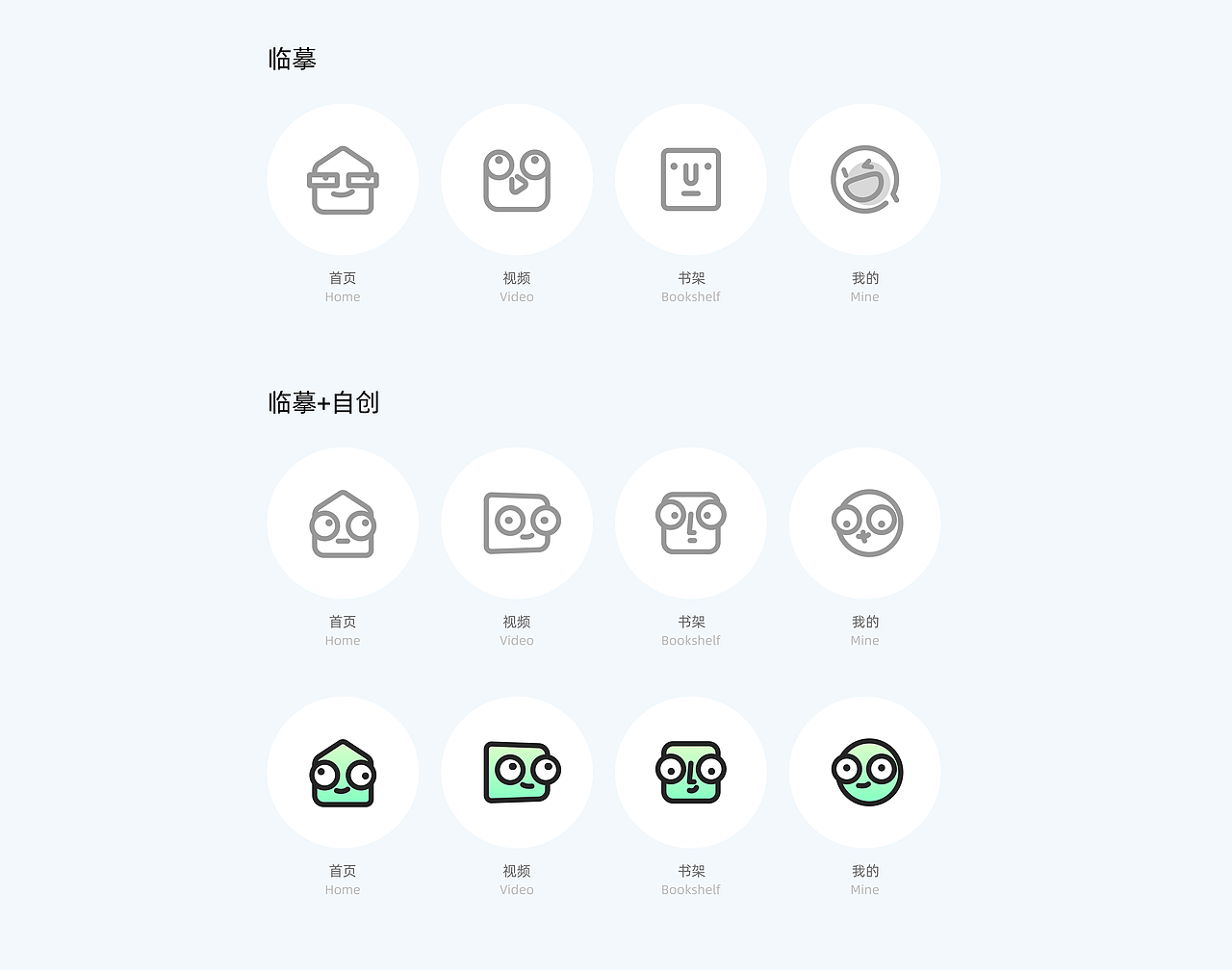 UI图标临摹练习一（图ZMjk0NzMwNjM2） - 图标 - 站酷设计师Z75620664原创素材 - 站酷ZCOOL