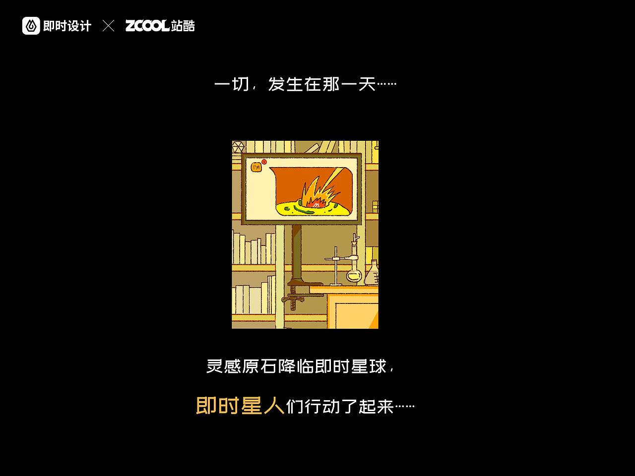 #即时，由你定义#闪耀灵感原石（图ZMzAxMjgxNzc2） - 海报 - 站酷设计师HBei大贝原创素材 - 站酷ZCOOL