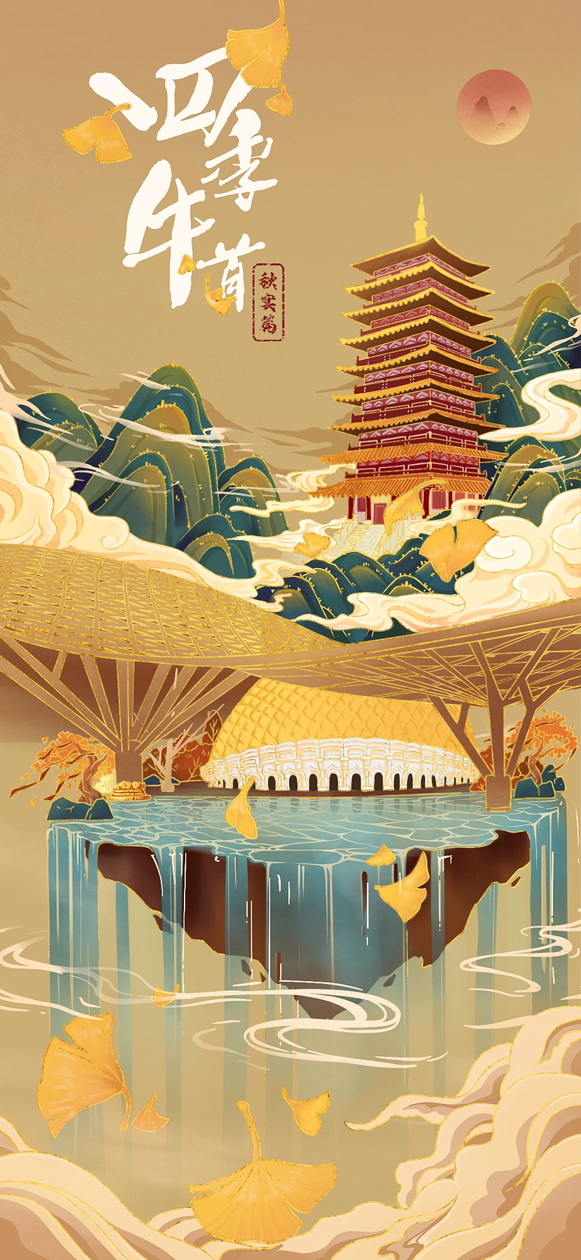 四季牛首（图ZMzMxNjgzMjE2） - 商业插画 - 站酷设计师南瓜慕斯原创素材 - 站酷ZCOOL