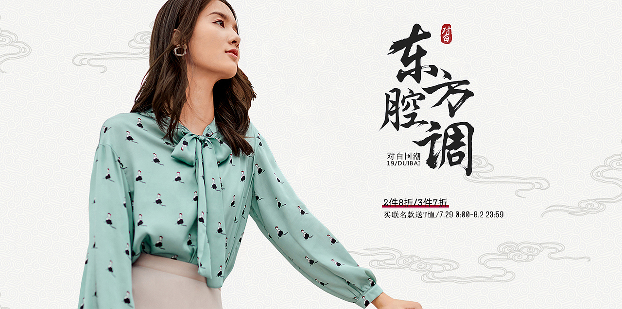 电商横幅（图ZMTY5ODc0NjAw） - 海报 - 站酷设计师禝忧原创素材 - 站酷ZCOOL