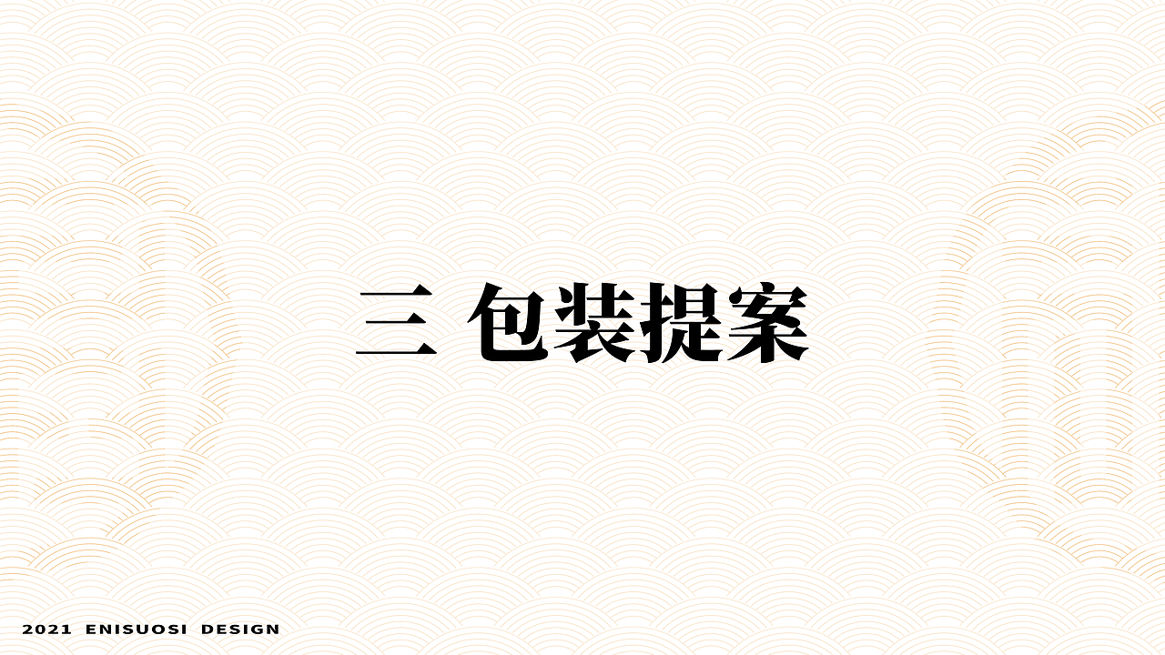 安多福口腔喷雾包装提案
